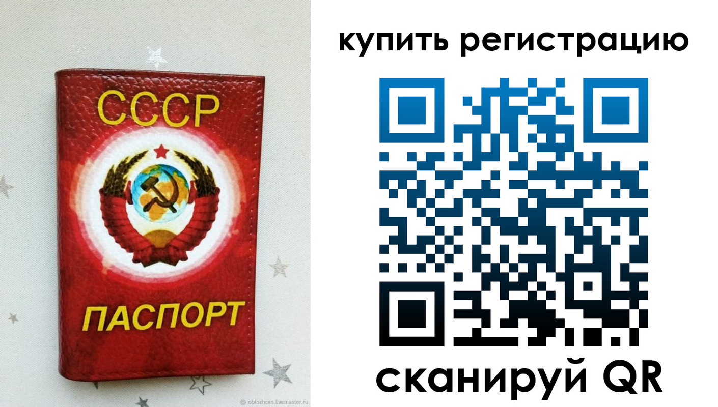 регистрация для дет. сада в Лакинске