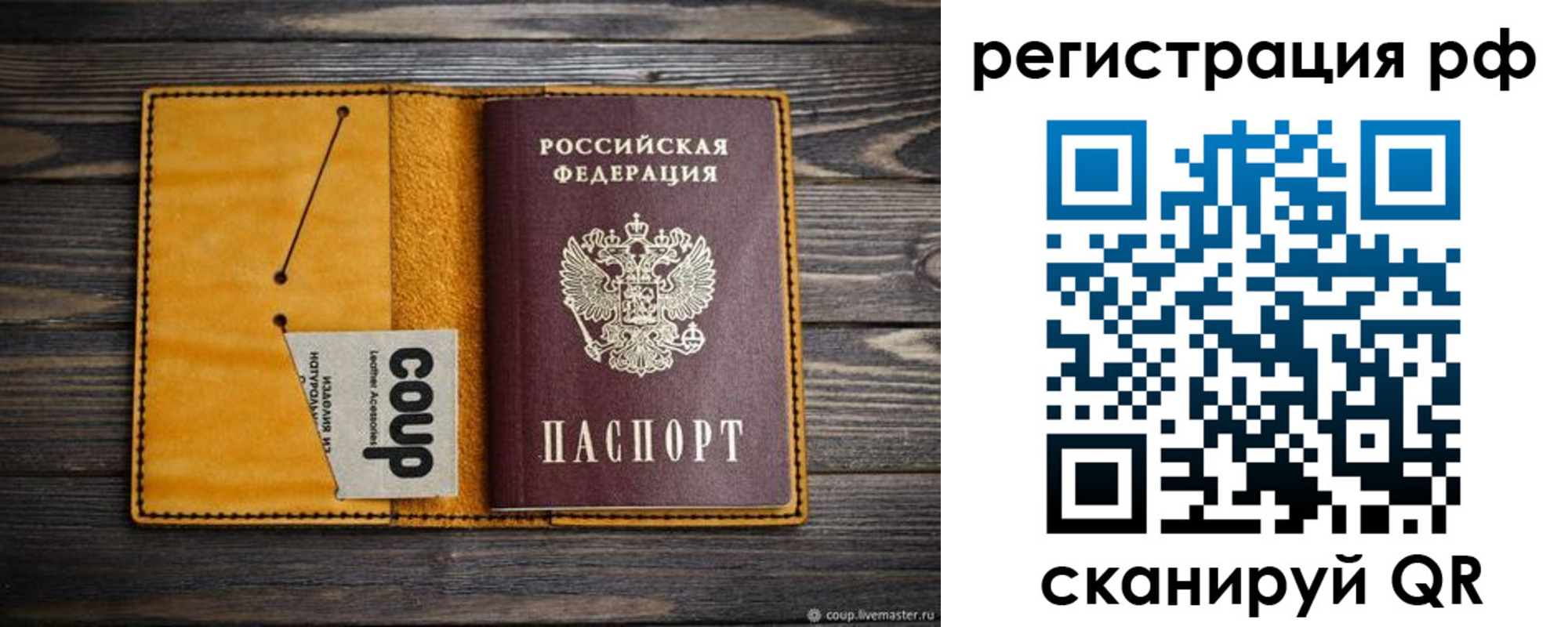 прописка паспорт в Лакинске