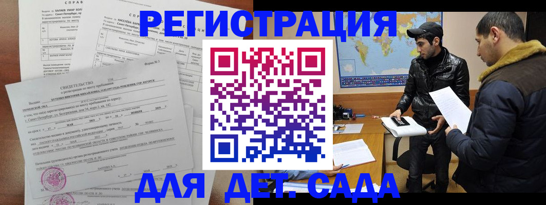 прописка для кредита в Лакинске