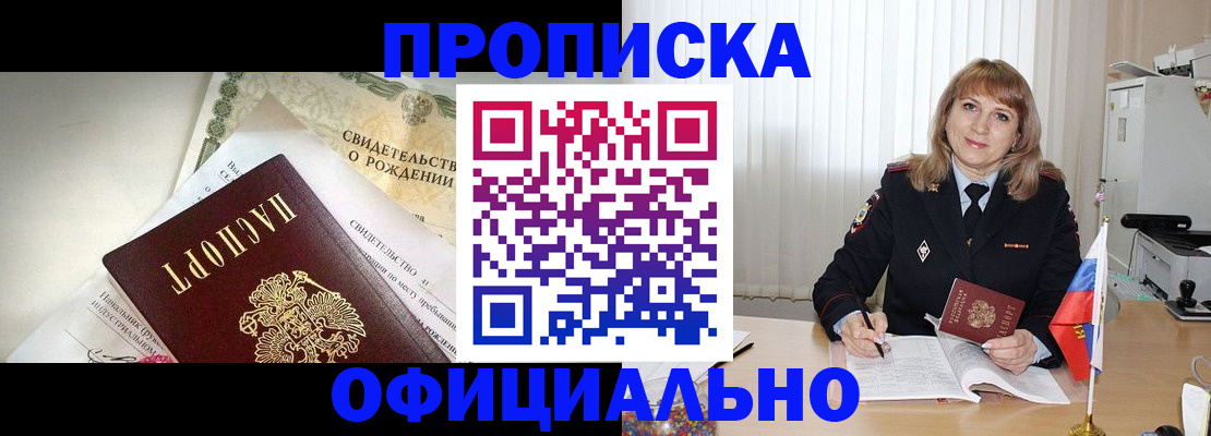 найти адрес прописки в Лакинске