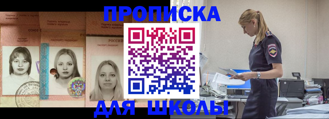 прописка от собственника в Лакинске